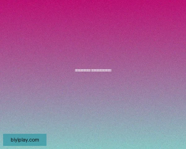 世界杯足球竞猜全攻略 精准预测技巧与实战心得分享 世界杯足球竞猜全攻略 精准预测技巧与实战心得分享