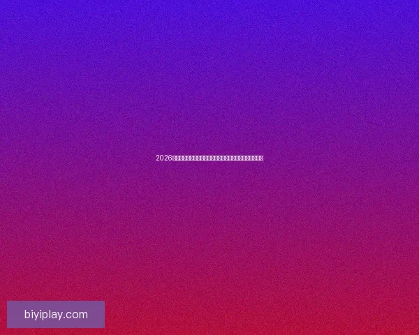 2026世界杯竞猜热潮来袭，如何精准预测比赛结果提升投注胜算