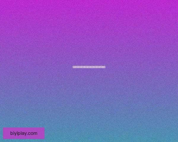 世界杯赛程与热门赔率分析助你精准竞猜夺冠机会 世界杯赛程与热门赔率分析助你精准竞猜夺冠机会