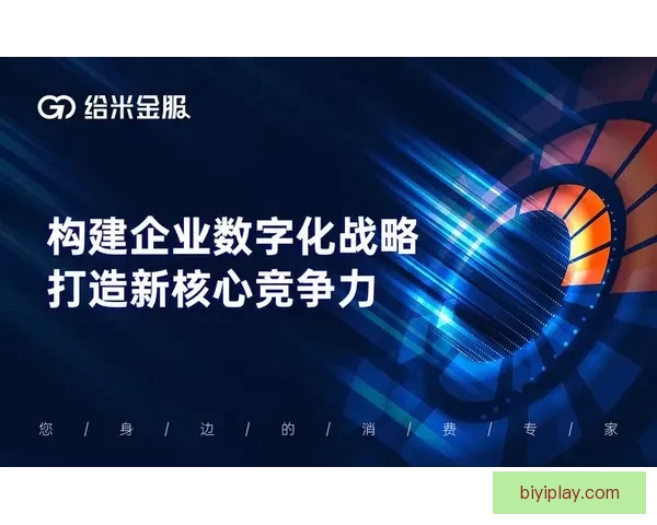 必一体育全面解析体育产业发展趋势与创新模式探索 必一体育全面解析体育产业发展趋势与创新模式探索