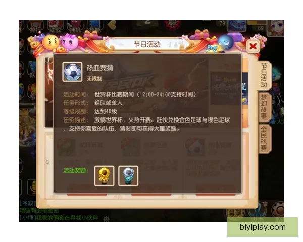 世界杯竞猜赔率平台深度解析与策略推荐助你赢得赛事预测大奖