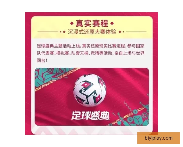 沉浸式世界杯竞猜APP体验全面解析与玩法策略指南助你尽享赛事乐趣 ⚽📱