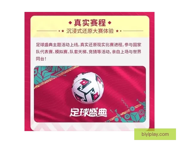 沉浸式世界杯竞猜APP体验全面解析与玩法策略指南助你尽享赛事乐趣 ⚽📱