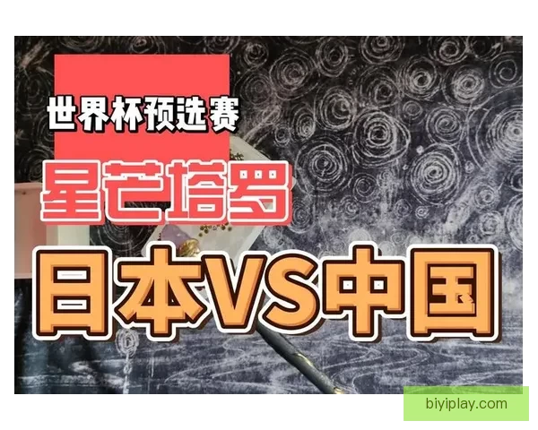 世界杯竞猜赛事推荐精彩分析 助你精准预测获胜队伍