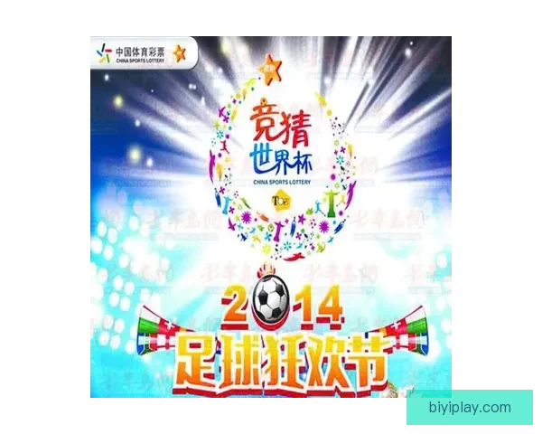 最新版世界杯竞猜平台下载入口，轻松体验赛事投注乐趣